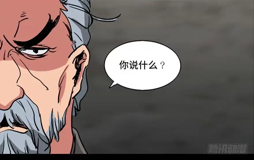 《心跳300秒》第九十九话·铸剑师 第46页