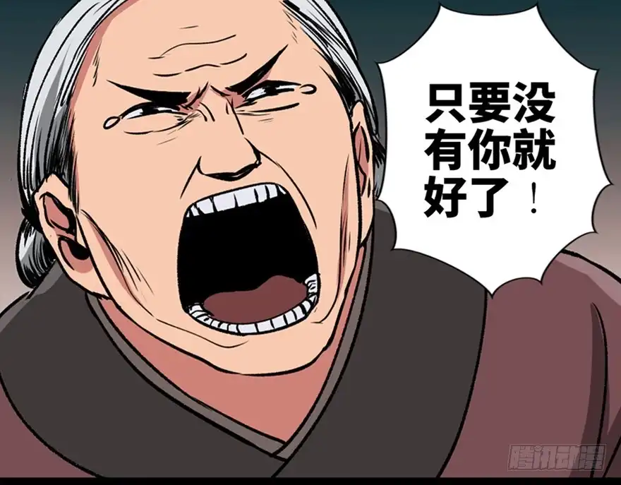 《心跳300秒》第九十九话·铸剑师 第117页