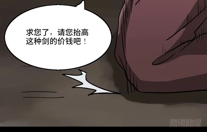 《心跳300秒》第九十九话·铸剑师 第100页
