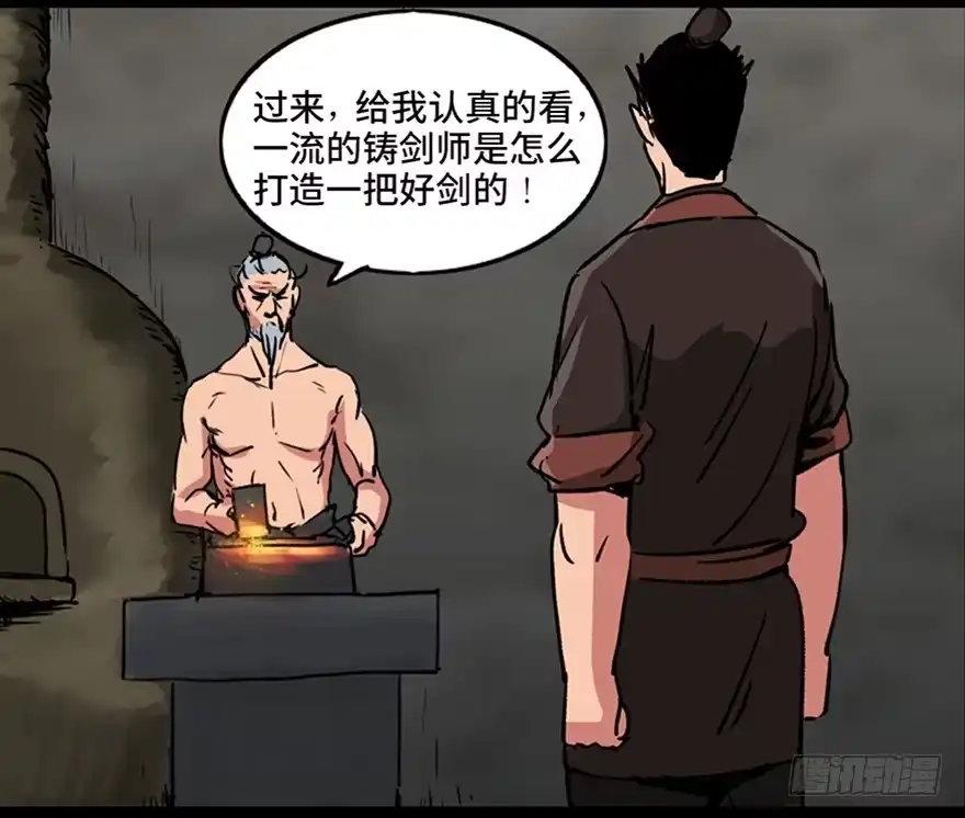 《心跳300秒》第九十九话·铸剑师 第44页