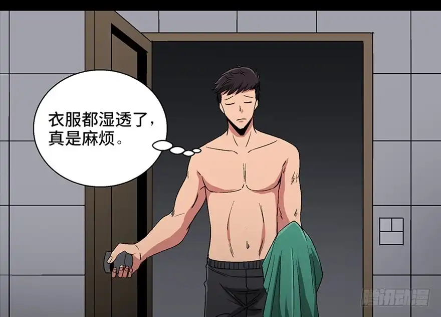 《心跳300秒》第一百话·杀人犯 第22页