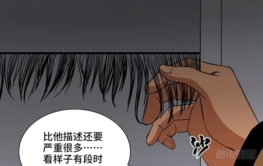 《心跳300秒》第一百话·杀人犯 第62页