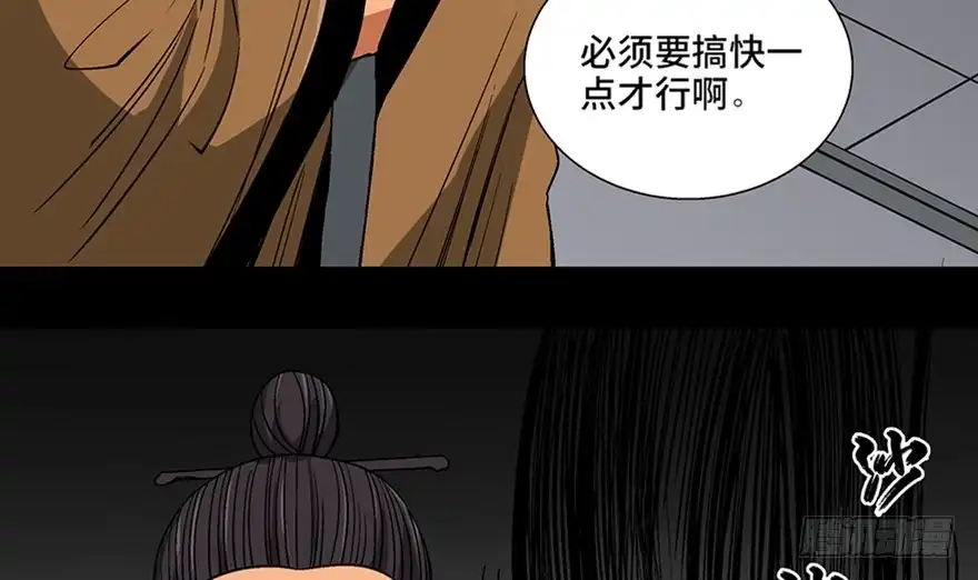 《心跳300秒》第一百话·杀人犯 第65页