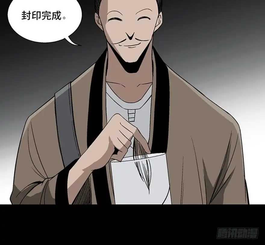 《心跳300秒》第一百话·杀人犯 第126页