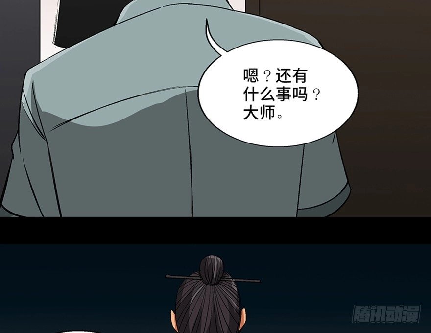 《心跳300秒》第一百话·杀人犯 第128页