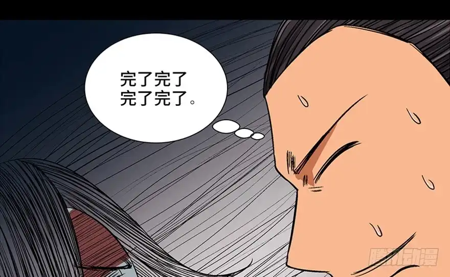 《心跳300秒》第一百话·杀人犯 第75页