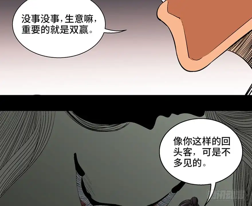 《心跳300秒》第一百话·杀人犯 第133页