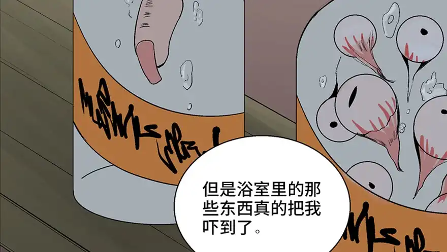 《心跳300秒》第一百话·杀人犯 第29页