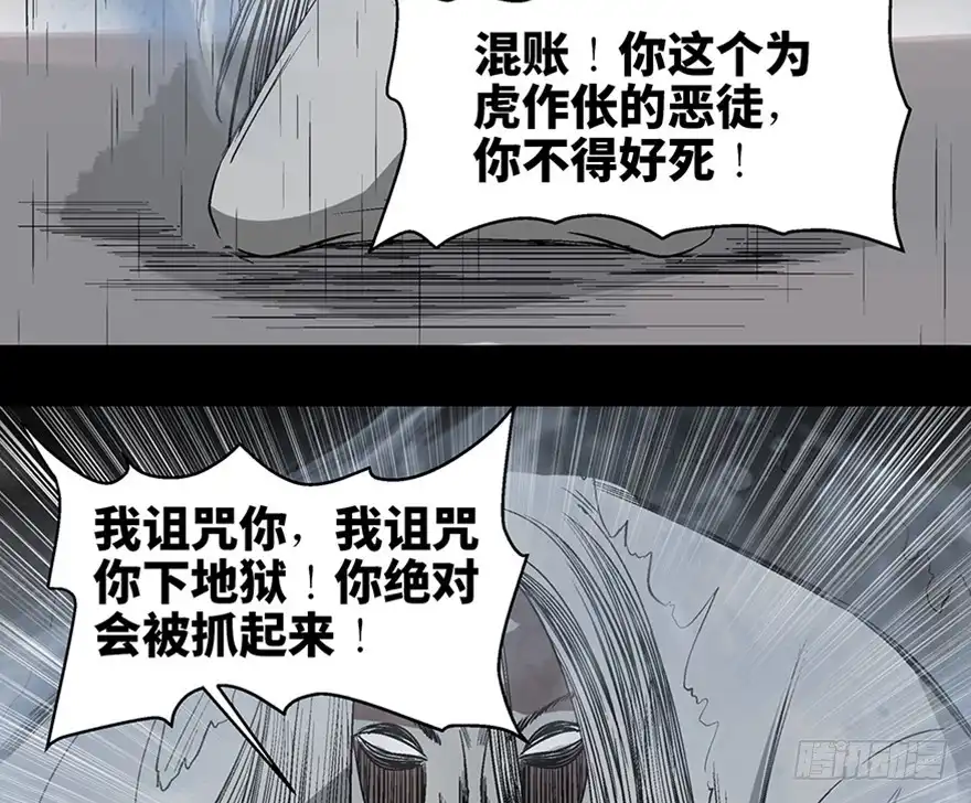《心跳300秒》第一百话·杀人犯 第120页
