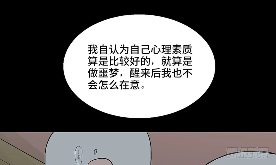 《心跳300秒》第一百话·杀人犯 第28页