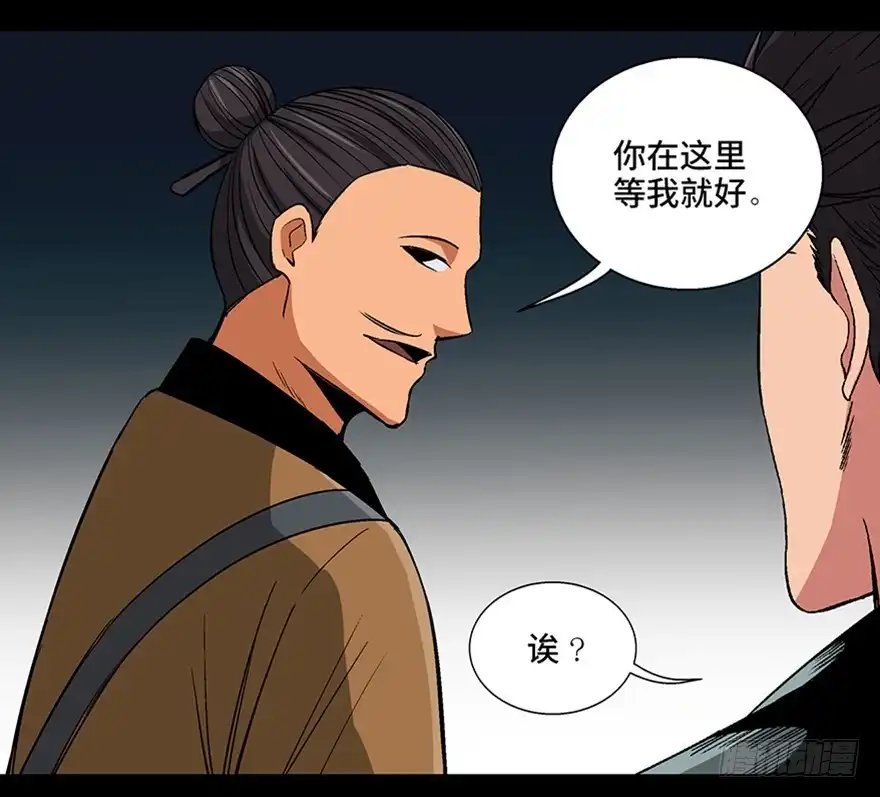 《心跳300秒》第一百话·杀人犯 第53页