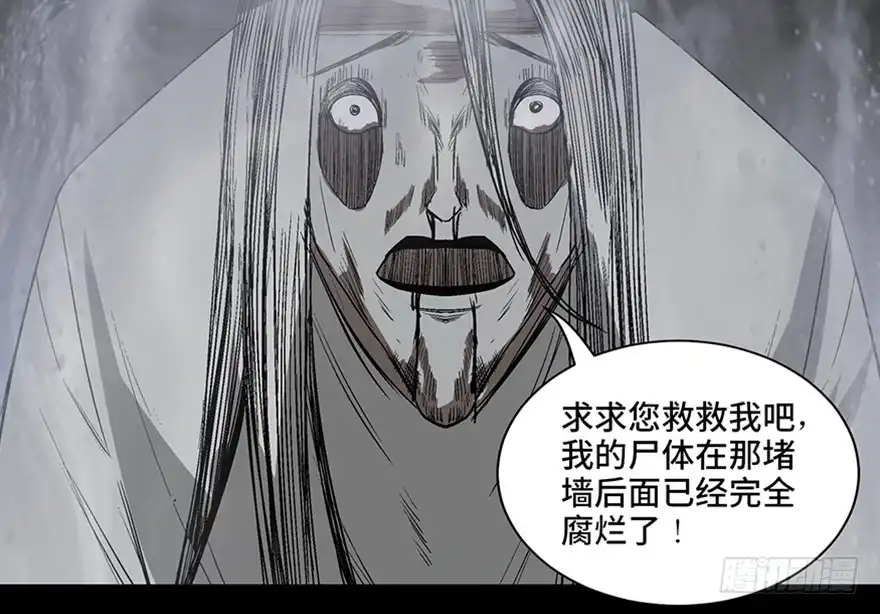 《心跳300秒》第一百话·杀人犯 第111页