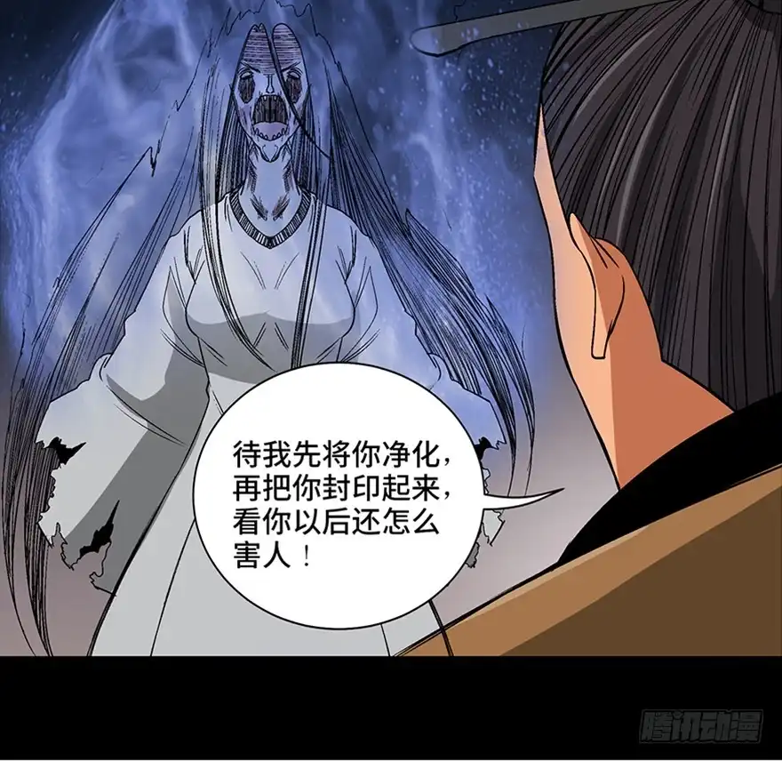 《心跳300秒》第一百话·杀人犯 第84页