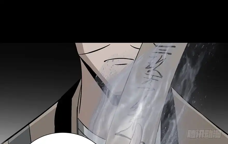《心跳300秒》第一百话·杀人犯 第107页