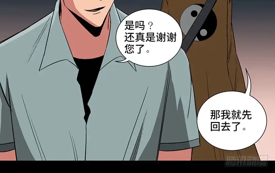 《心跳300秒》第一百话·杀人犯 第104页