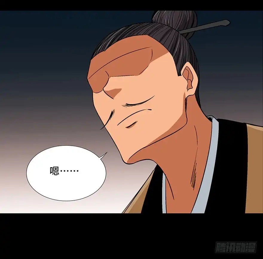 《心跳300秒》第一百话·杀人犯 第93页