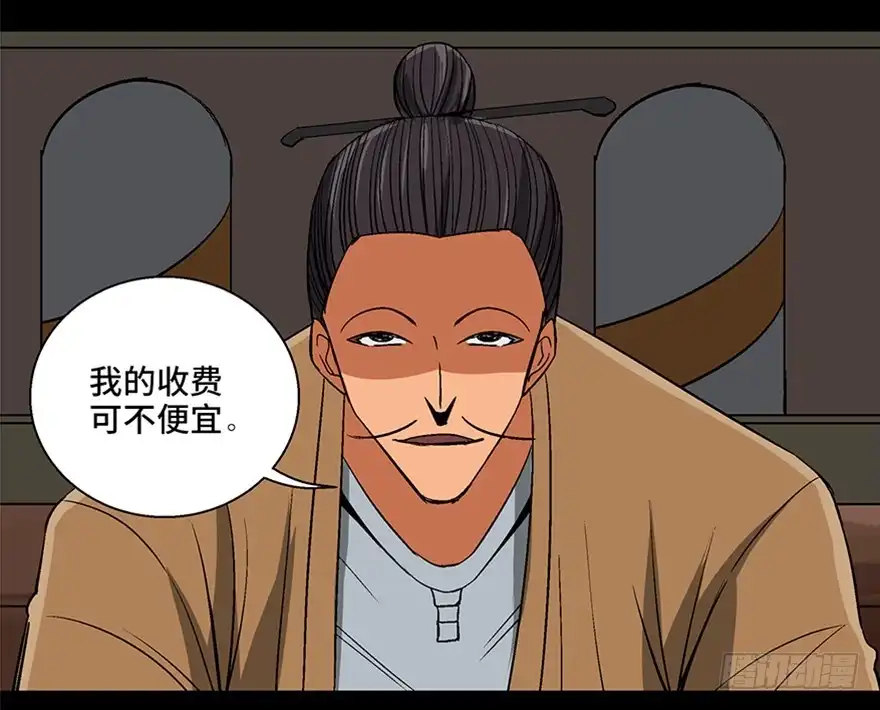 《心跳300秒》第一百话·杀人犯 第36页