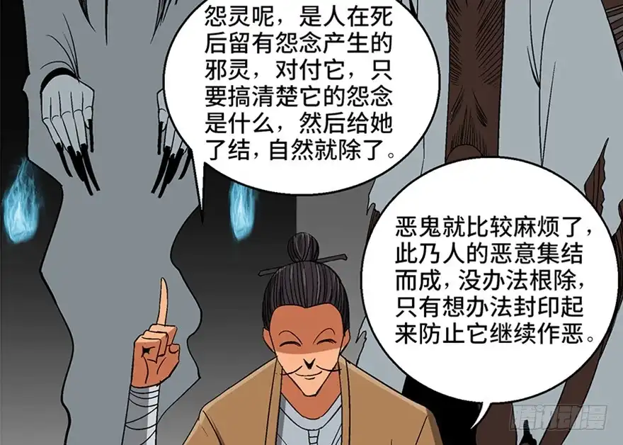 《心跳300秒》第一百话·杀人犯 第40页