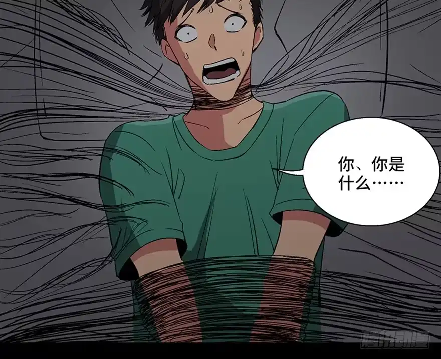 《心跳300秒》第一百话·杀人犯 第13页