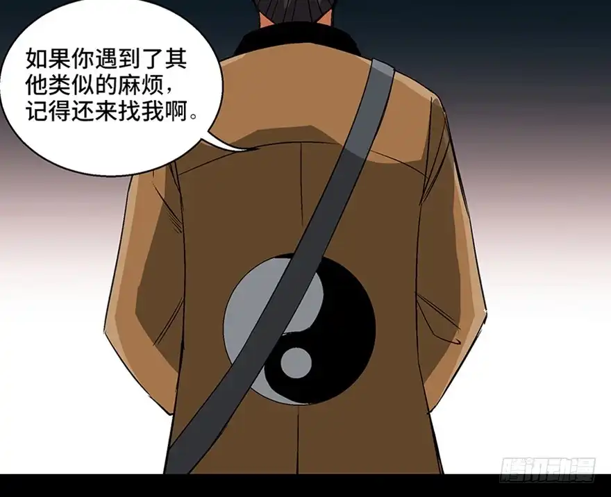 《心跳300秒》第一百话·杀人犯 第129页