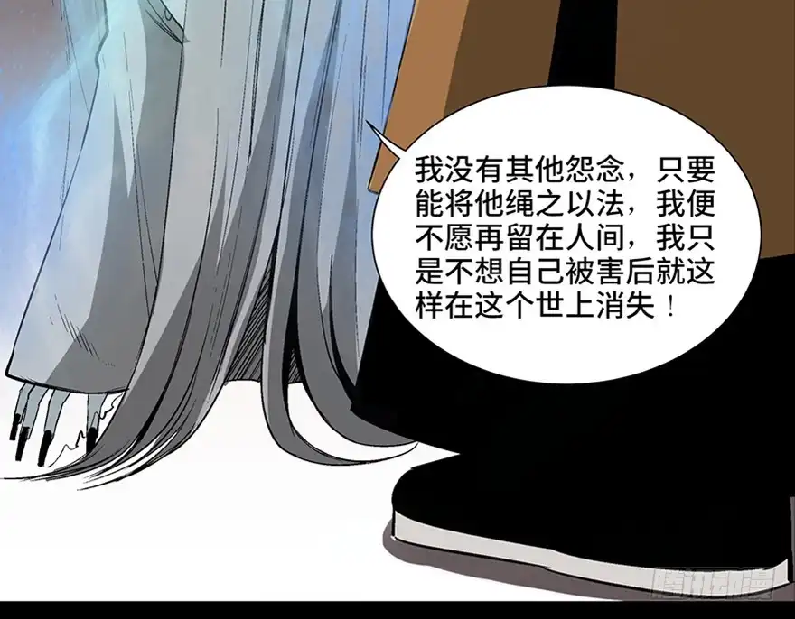 《心跳300秒》第一百话·杀人犯 第92页