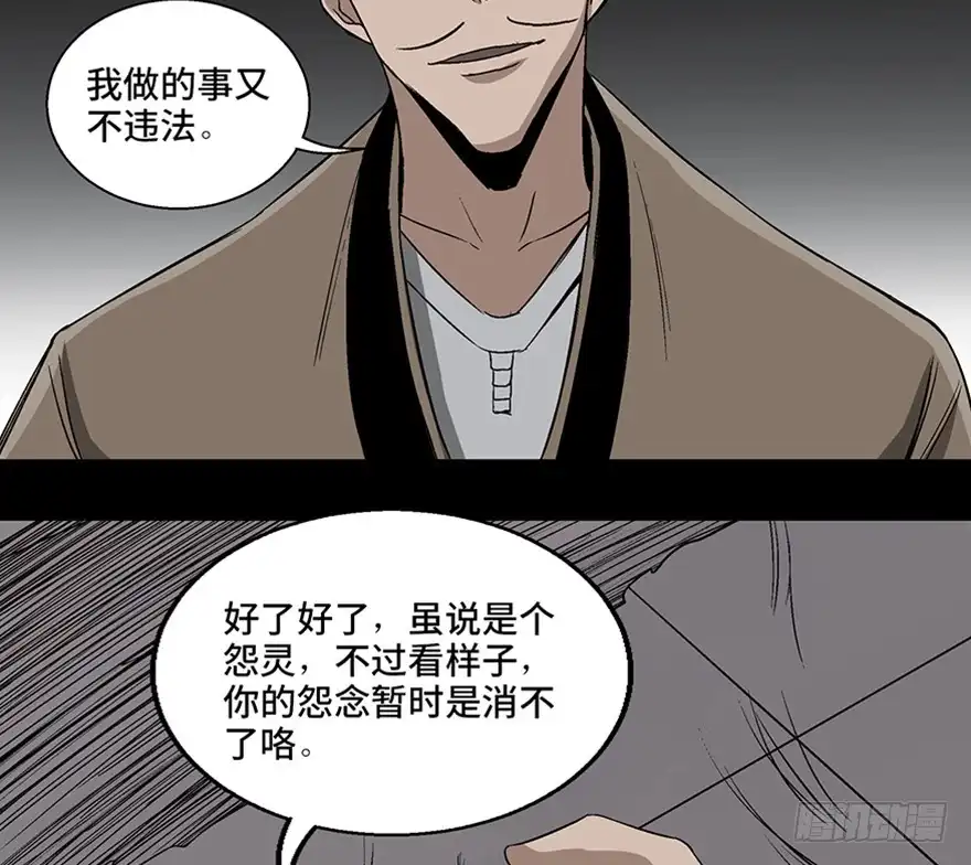 《心跳300秒》第一百话·杀人犯 第124页