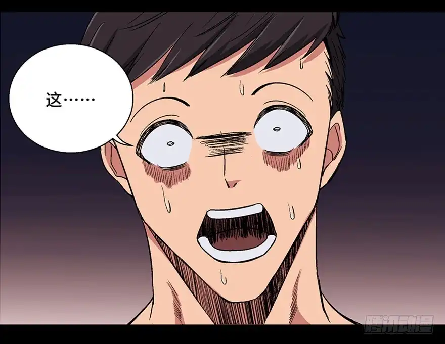 《心跳300秒》第一百话·杀人犯 第25页