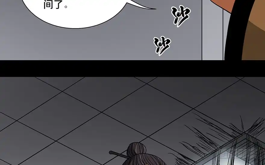 《心跳300秒》第一百话·杀人犯 第63页