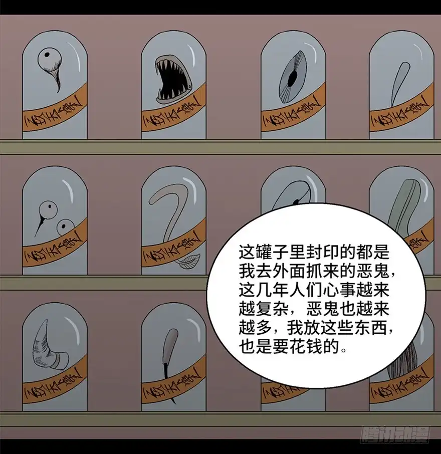 《心跳300秒》第一百话·杀人犯 第44页