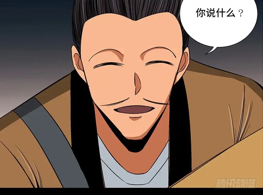 《心跳300秒》第一百话·杀人犯 第88页