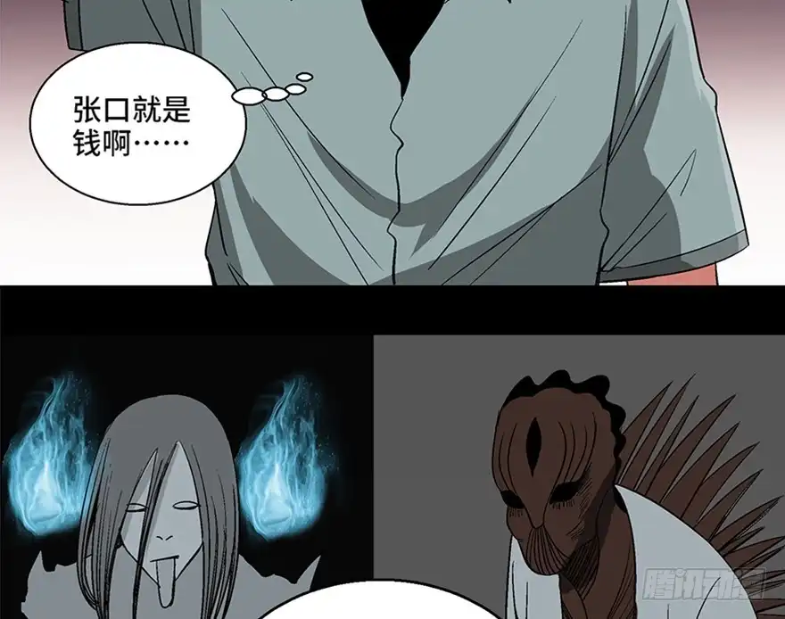 《心跳300秒》第一百话·杀人犯 第39页