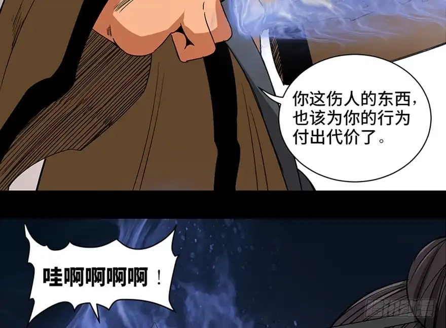 《心跳300秒》第一百话·杀人犯 第83页