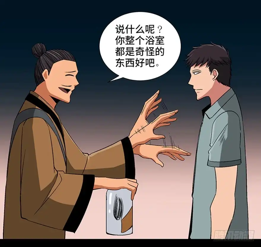 《心跳300秒》第一百话·杀人犯 第101页
