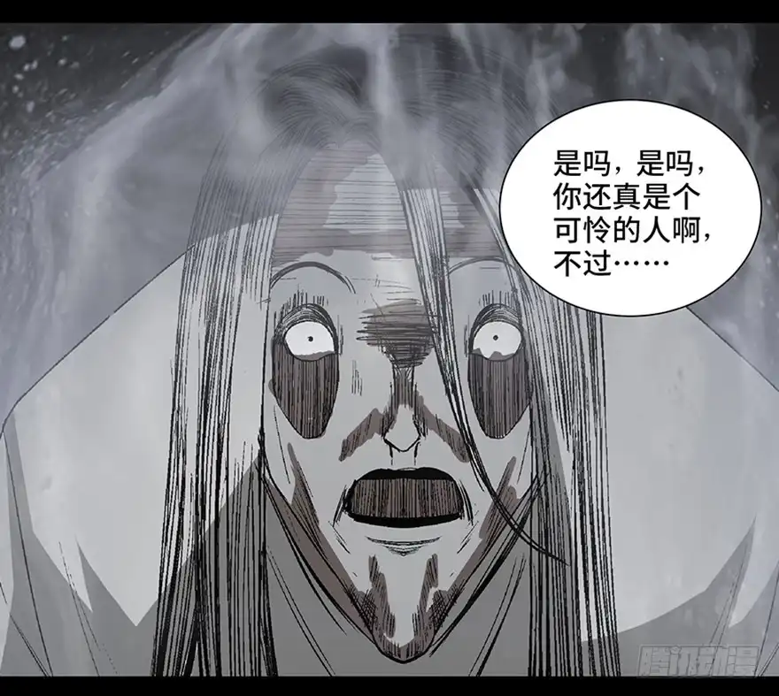 《心跳300秒》第一百话·杀人犯 第112页