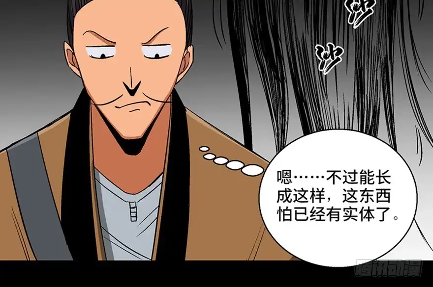《心跳300秒》第一百话·杀人犯 第66页