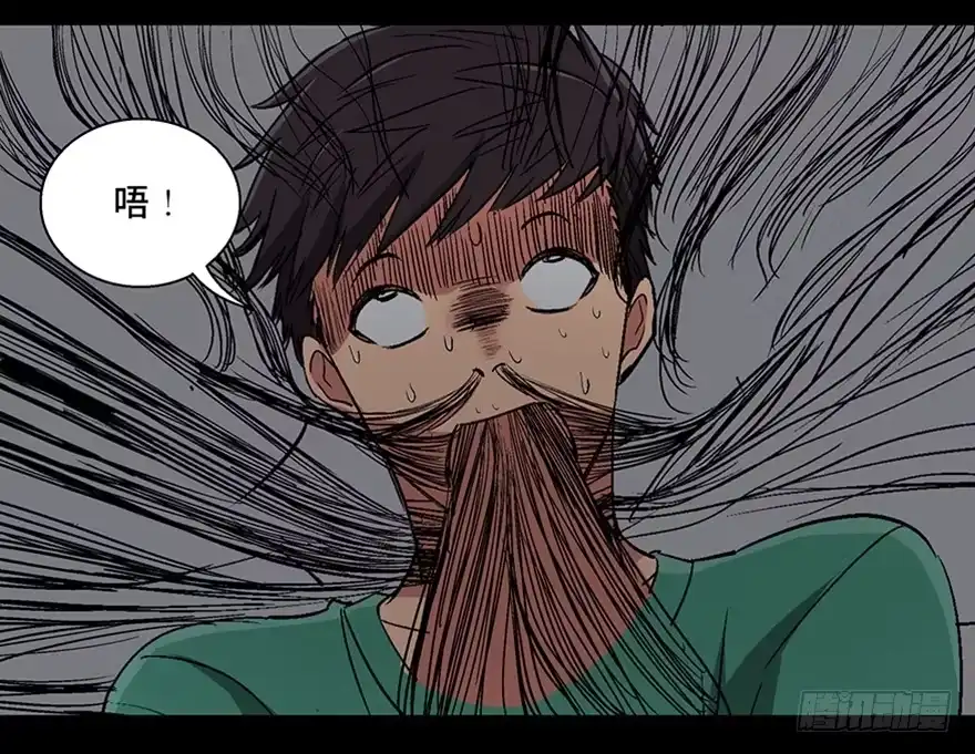 《心跳300秒》第一百话·杀人犯 第14页