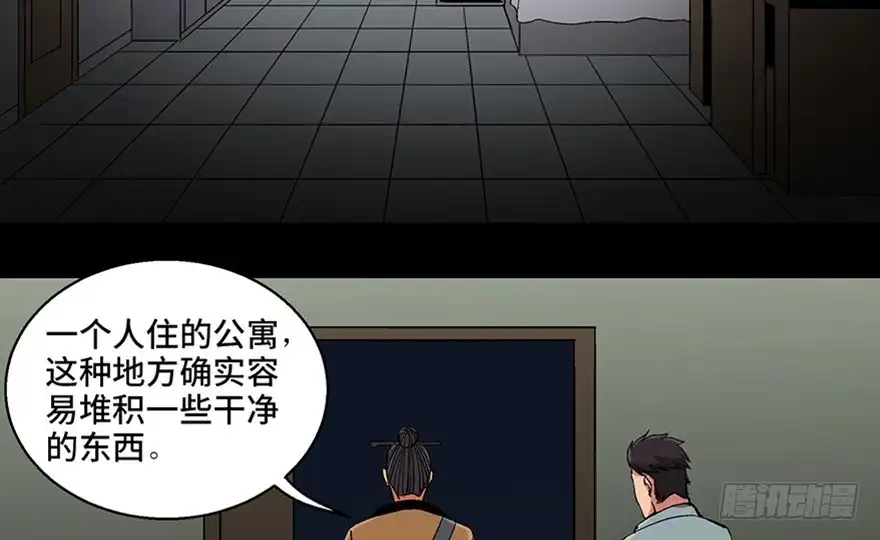 《心跳300秒》第一百话·杀人犯 第51页