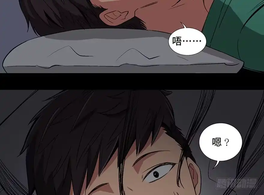 《心跳300秒》第一百话·杀人犯 第7页