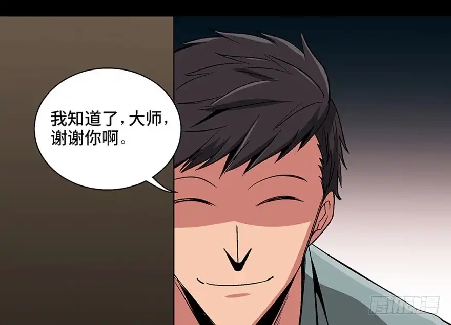 《心跳300秒》第一百话·杀人犯 第131页