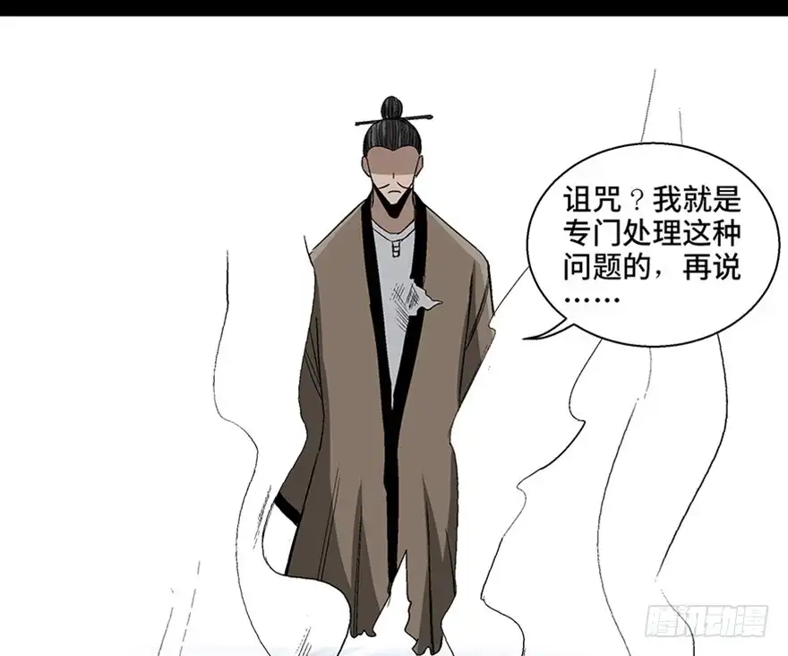 《心跳300秒》第一百话·杀人犯 第122页