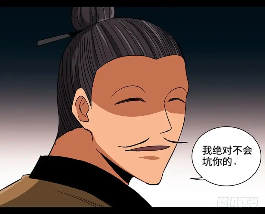 《心跳300秒》第一百话·杀人犯 第130页