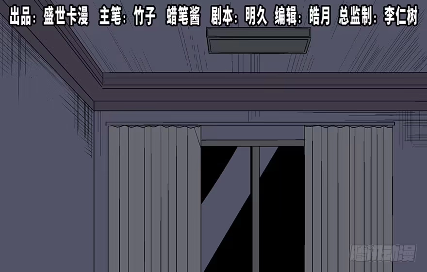 《心跳300秒》第一百话·杀人犯 第1页