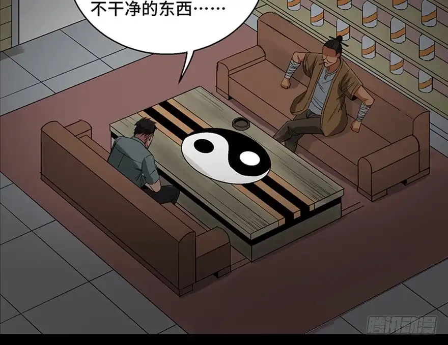 《心跳300秒》第一百话·杀人犯 第31页