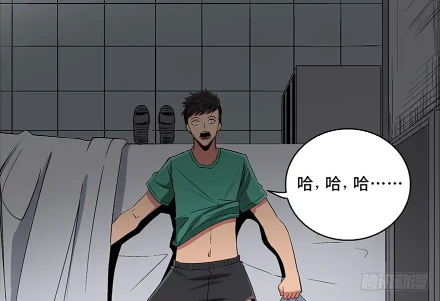 《心跳300秒》第一百话·杀人犯 第18页