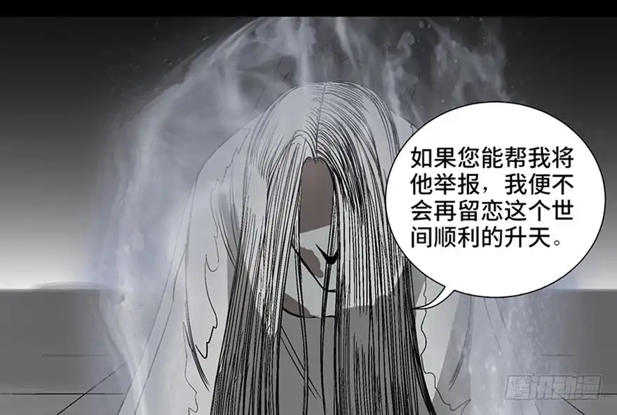 《心跳300秒》第一百话·杀人犯 第109页