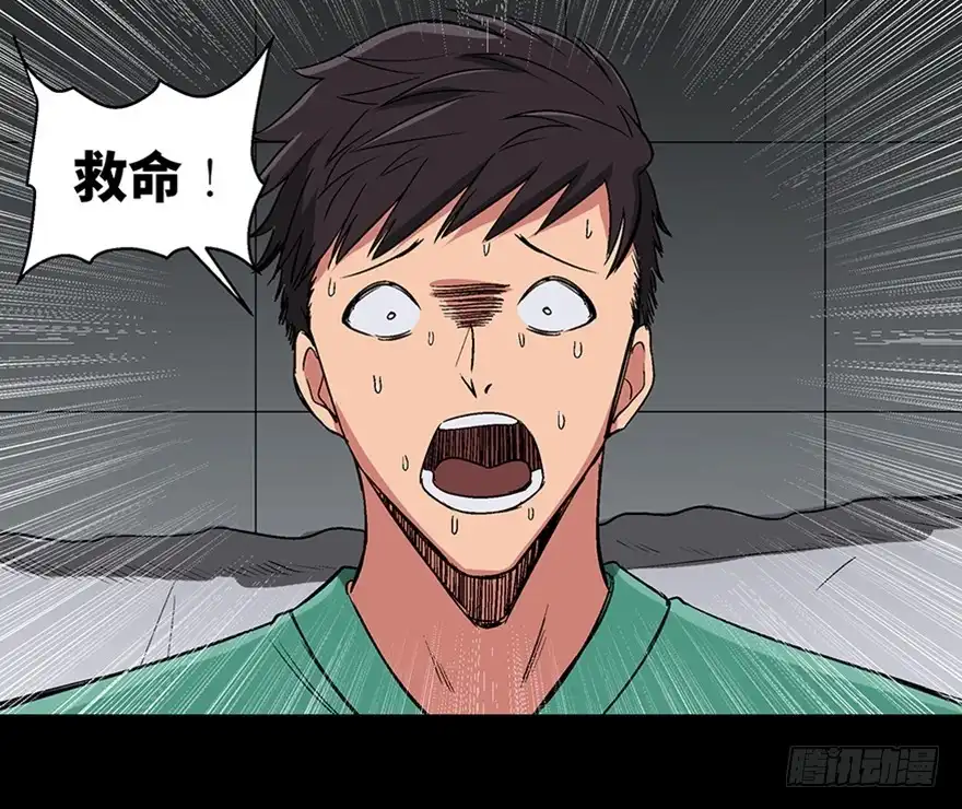 《心跳300秒》第一百话·杀人犯 第17页