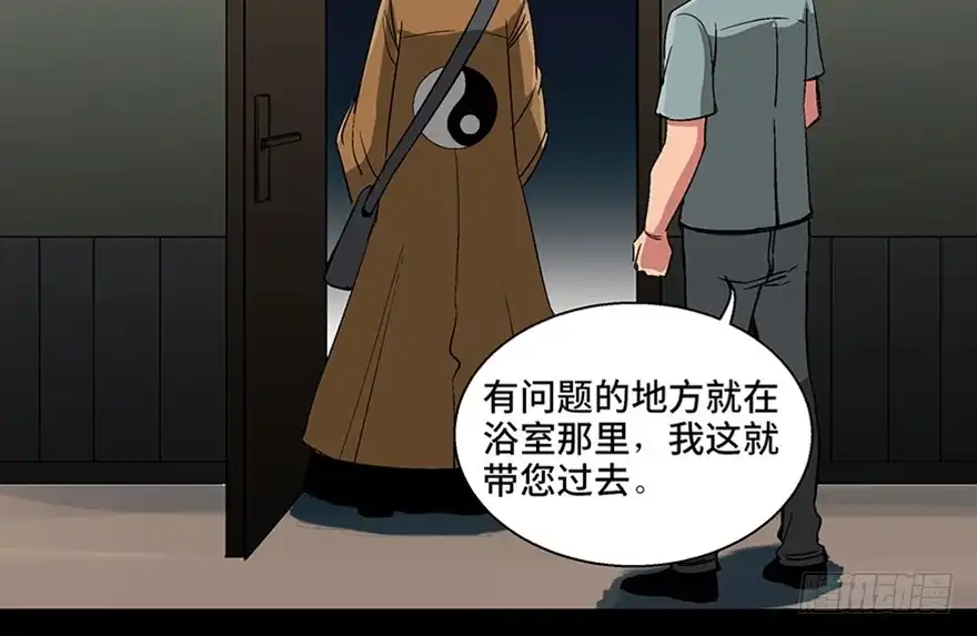 《心跳300秒》第一百话·杀人犯 第52页
