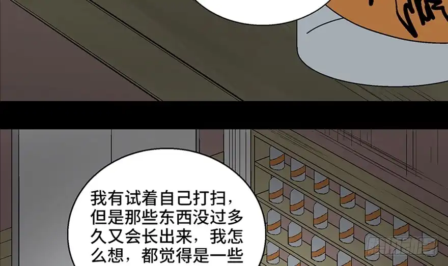 《心跳300秒》第一百话·杀人犯 第30页