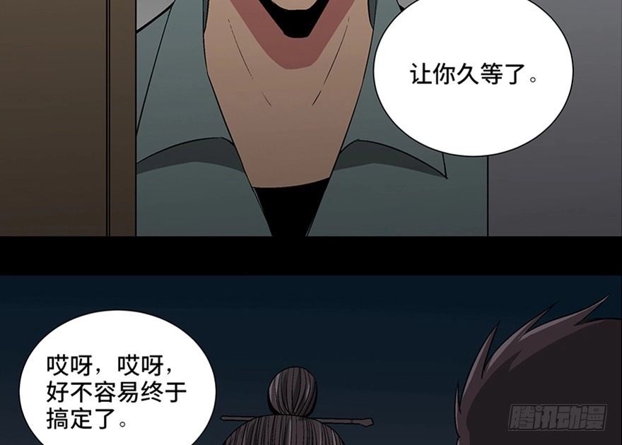 《心跳300秒》第一百话·杀人犯 第96页