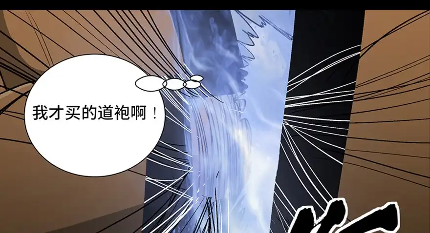 《心跳300秒》第一百话·杀人犯 第77页